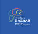 2023年8月中国城市智力竞技大赛开启智力产业与地方经济融合发展新模式
