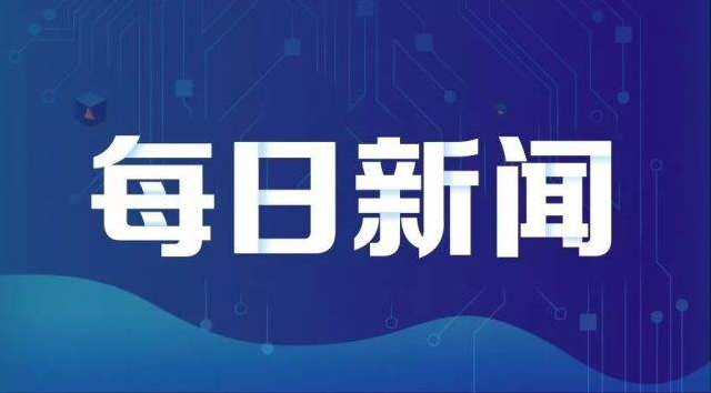 “与时代共同进益田集团最新动态步 共同进步”