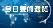 “上海市公安局严厉打击不法医疗美容 涉案人员额度超六成千上万元”