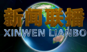 “最近一周的重大信息300字重要事情记者报到废物利用手工制作网”